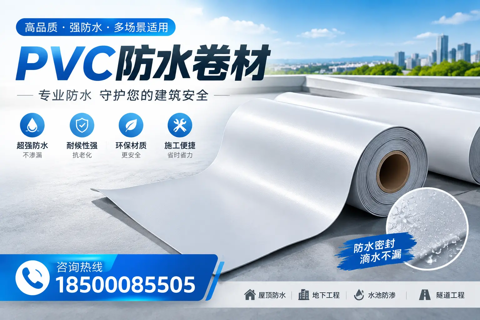 PVC防水卷材的市场竞争分析，三沙品牌选择参考
