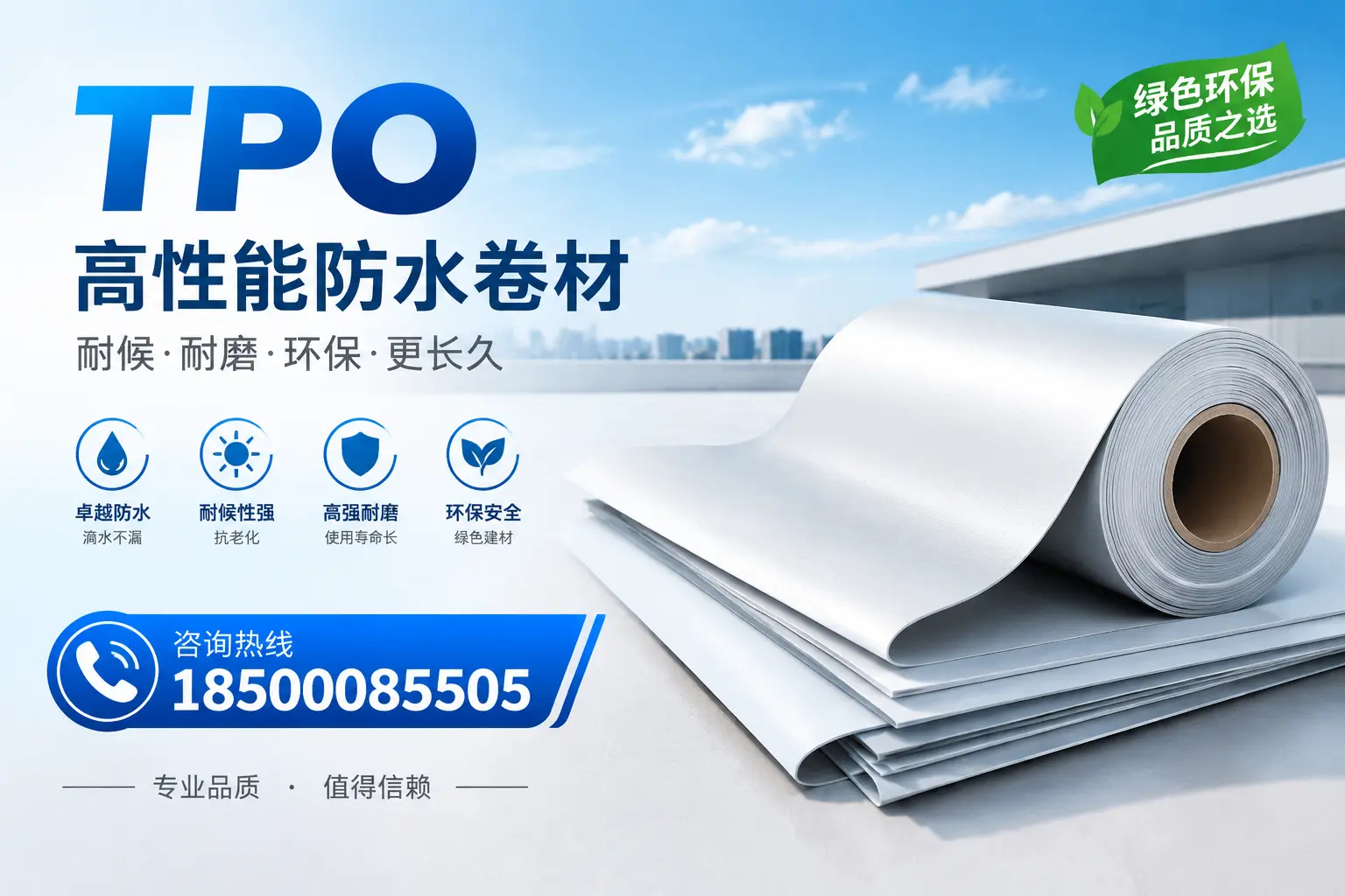如何选择适合的tpo材料？三沙企业选型指南