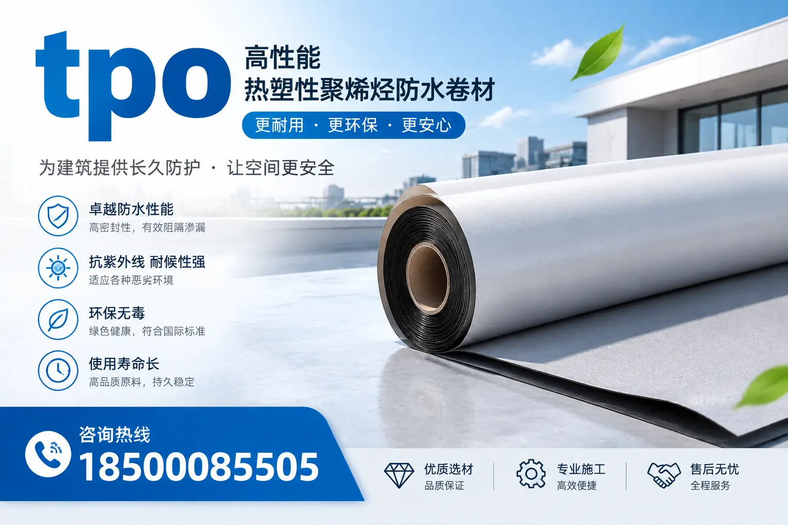 tpo产品质量评估标准，三沙企业需掌握的关键要点